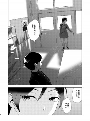 [ブーケトス (花束)]TSした生徒会長は発情期に悩んでる_05