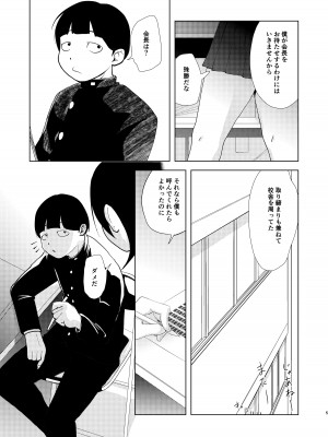 [ブーケトス (花束)]TSした生徒会長は発情期に悩んでる_06