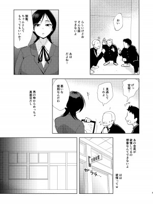 [ブーケトス (花束)]TSした生徒会長は発情期に悩んでる_04