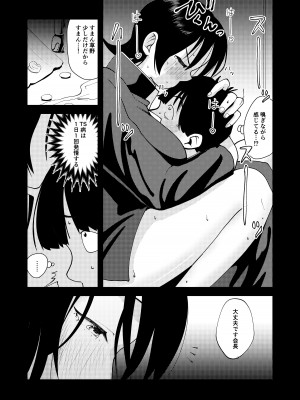 [ブーケトス (花束)]TSした生徒会長は発情期に悩んでる_12