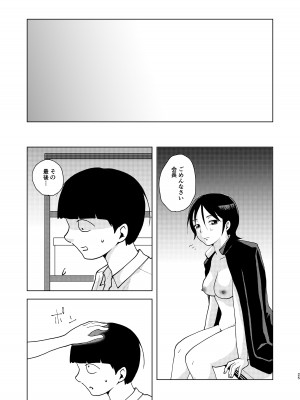 [ブーケトス (花束)]TSした生徒会長は発情期に悩んでる_26