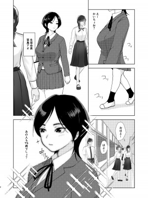 [ブーケトス (花束)]TSした生徒会長は発情期に悩んでる_03