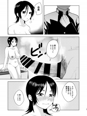 [ブーケトス (花束)]TSした生徒会長は発情期に悩んでる_20