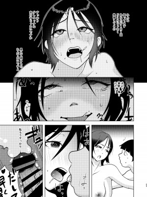 [ブーケトス (花束)]TSした生徒会長は発情期に悩んでる_24