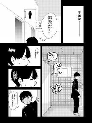 [ブーケトス (花束)]TSした生徒会長は発情期に悩んでる_10