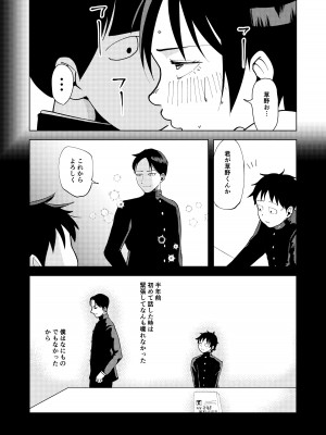 [ブーケトス (花束)]TSした生徒会長は発情期に悩んでる_09