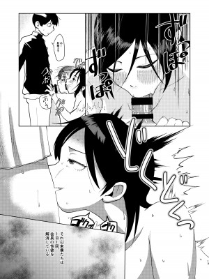 [ブーケトス (花束)]TSした生徒会長は発情期に悩んでる_14
