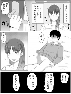 [西門家] 母さんとしたいこと〜息子の子種で孕む巨乳母_06