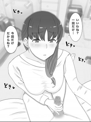 [西門家] 母さんとしたいこと〜息子の子種で孕む巨乳母_08