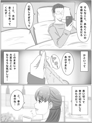 [西門家] 母さんとしたいこと〜息子の子種で孕む巨乳母_04