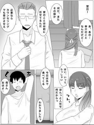 [西門家] 母さんとしたいこと〜息子の子種で孕む巨乳母_22