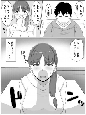 [西門家] 母さんとしたいこと〜息子の子種で孕む巨乳母_07