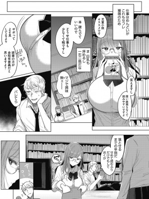 [雨宮ミズキ] 私の全てはあなたのものよ [DL版]_059