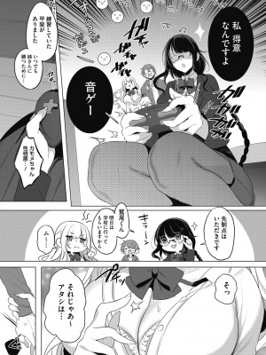 [雨宮ミズキ] 私の全てはあなたのものよ [DL版]_007