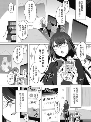 [雨宮ミズキ] 私の全てはあなたのものよ [DL版]_006