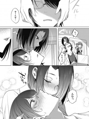 [雨宮ミズキ] 私の全てはあなたのものよ [DL版]_033