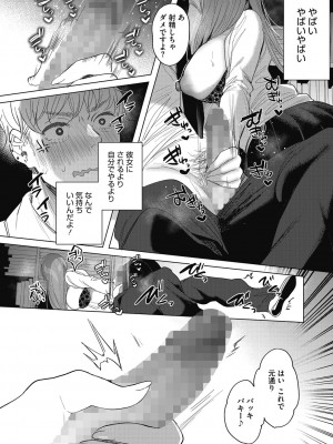 [雨宮ミズキ] 私の全てはあなたのものよ [DL版]_074