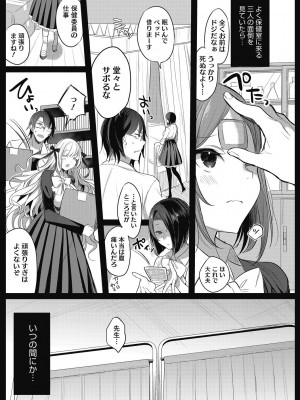 [雨宮ミズキ] 私の全てはあなたのものよ [DL版]_031