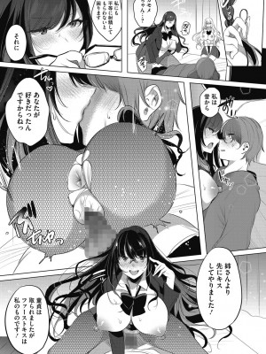 [雨宮ミズキ] 私の全てはあなたのものよ [DL版]_021