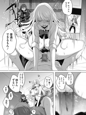 [雨宮ミズキ] 私の全てはあなたのものよ [DL版]_017