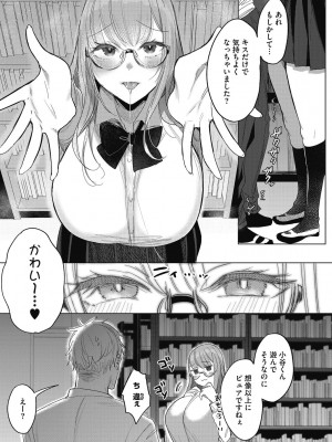 [雨宮ミズキ] 私の全てはあなたのものよ [DL版]_065