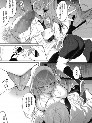 [雨宮ミズキ] 私の全てはあなたのものよ [DL版]_073