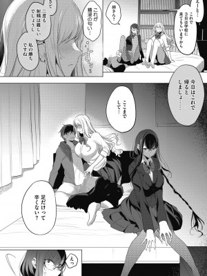 [雨宮ミズキ] 私の全てはあなたのものよ [DL版]_014