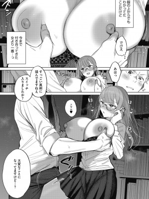 [雨宮ミズキ] 私の全てはあなたのものよ [DL版]_067