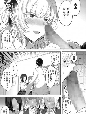 [雨宮ミズキ] 私の全てはあなたのものよ [DL版]_035