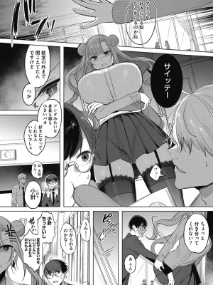 [雨宮ミズキ] 私の全てはあなたのものよ [DL版]_086