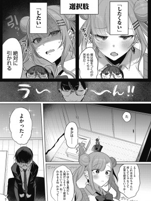 [雨宮ミズキ] 私の全てはあなたのものよ [DL版]_091