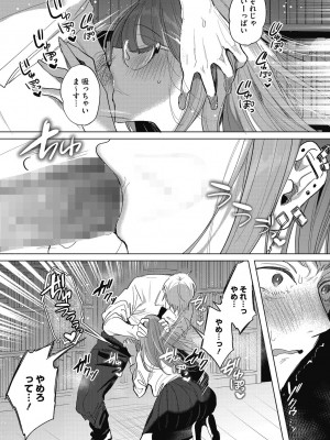 [雨宮ミズキ] 私の全てはあなたのものよ [DL版]_071