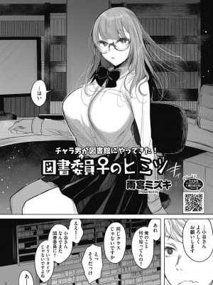 [雨宮ミズキ] 私の全てはあなたのものよ [DL版]_056