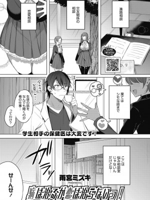 [雨宮ミズキ] 私の全てはあなたのものよ [DL版]_029