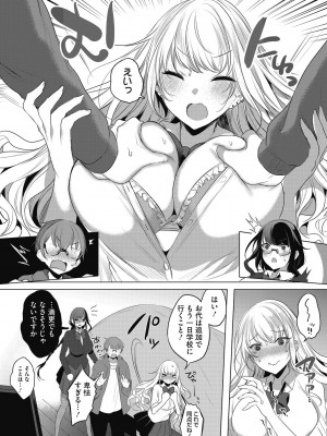 [雨宮ミズキ] 私の全てはあなたのものよ [DL版]_008