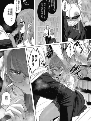 [雨宮ミズキ] 私の全てはあなたのものよ [DL版]_069