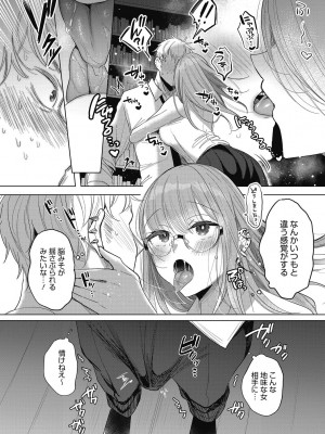 [雨宮ミズキ] 私の全てはあなたのものよ [DL版]_064