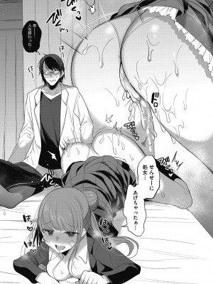 [雨宮ミズキ] 私の全てはあなたのものよ [DL版]_052