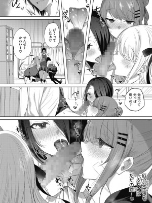 [雨宮ミズキ] 私の全てはあなたのものよ [DL版]_036