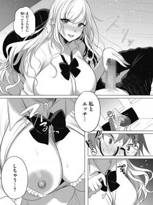 [雨宮ミズキ] 私の全てはあなたのものよ [DL版]_015