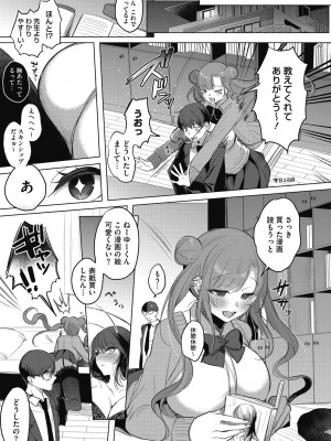 [雨宮ミズキ] 私の全てはあなたのものよ [DL版]_089