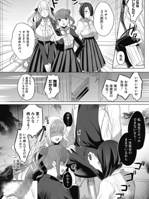 [雨宮ミズキ] 私の全てはあなたのものよ [DL版]_034