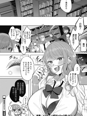 [雨宮ミズキ] 私の全てはあなたのものよ [DL版]_084