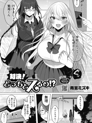 [雨宮ミズキ] 私の全てはあなたのものよ [DL版]_003