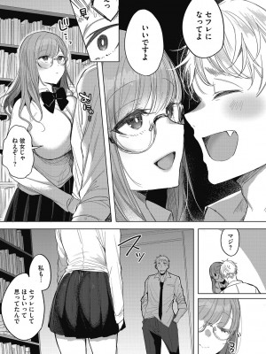 [雨宮ミズキ] 私の全てはあなたのものよ [DL版]_061