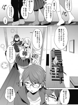 [雨宮ミズキ] 私の全てはあなたのものよ [DL版]_005