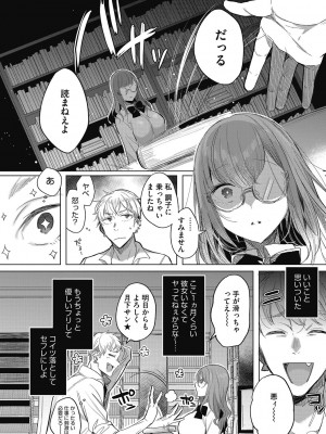 [雨宮ミズキ] 私の全てはあなたのものよ [DL版]_058