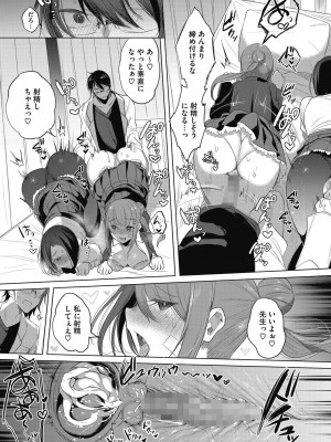 [雨宮ミズキ] 私の全てはあなたのものよ [DL版]_049