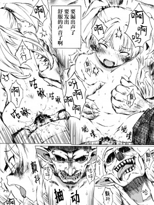 [板野ちはる] 城ヶ崎さんが絶倫無双で世界を救う旅に出るみたいです (アイドルマスター シンデレラガールズ) [白杨汉化组] [DL版]_05