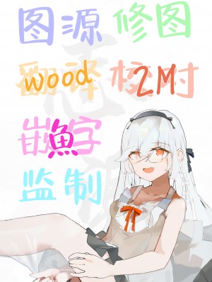 [板野ちはる] 城ヶ崎さんが絶倫無双で世界を救う旅に出るみたいです (アイドルマスター シンデレラガールズ) [白杨汉化组] [DL版]_11